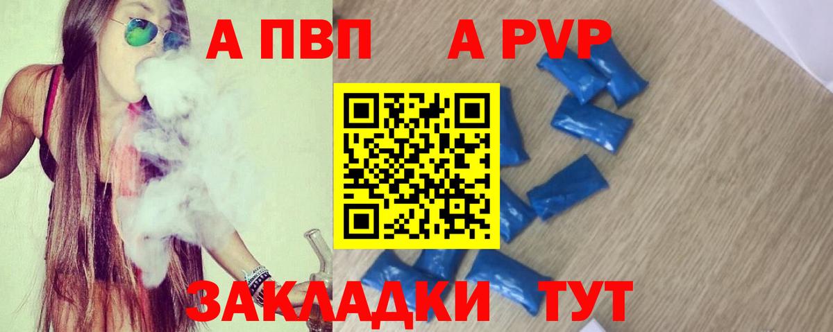 Альфа ПВП СК  Вход с VPN  Alfa_PVP Crystall  Верхний Уфалей  Alfa_PVP мука 