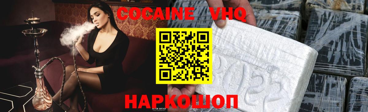 Cocaine FishScale  Cocaine 99%  Вход с VPN  Верхний Уфалей 