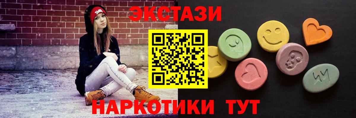 Верхний Уфалей  Экстази  Вход с VPN  Экстази XTC 