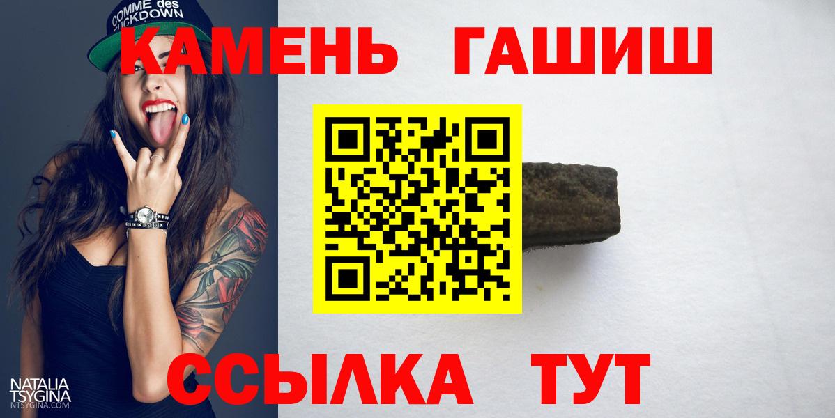 ГАШИШ хэш Верхний Уфалей