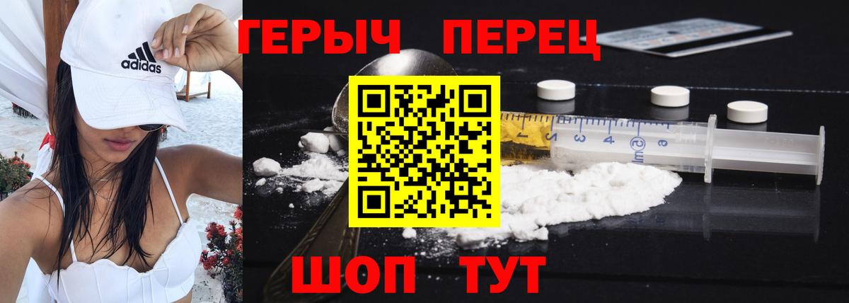 Героин гречка  ГЕРОИН  Верхний Уфалей  Вход с VPN 