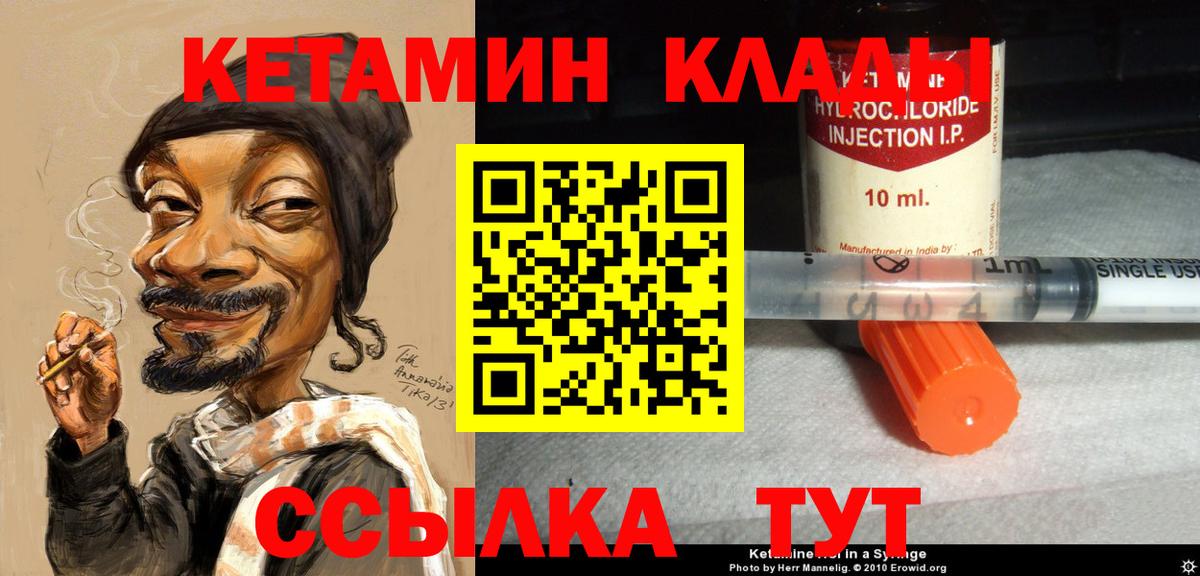 КЕТАМИН VHQ Верхний Уфалей