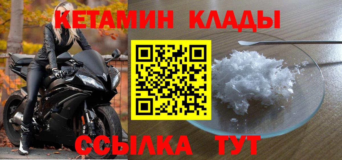   онион  Вход с VPN  Верхний Уфалей  Кетамин VHQ 