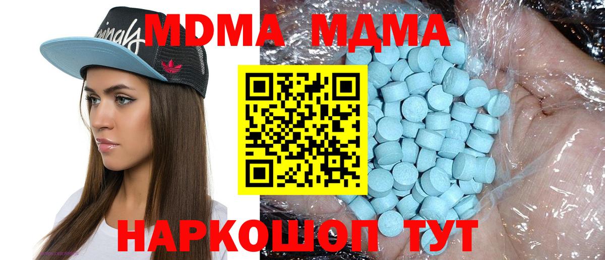 Верхний Уфалей  MDMA кристаллы  MDMA Molly  MDMA  Вход с VPN 