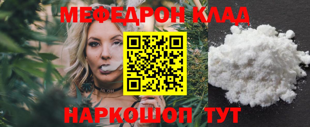 Меф мяу мяу кристаллы Верхний Уфалей