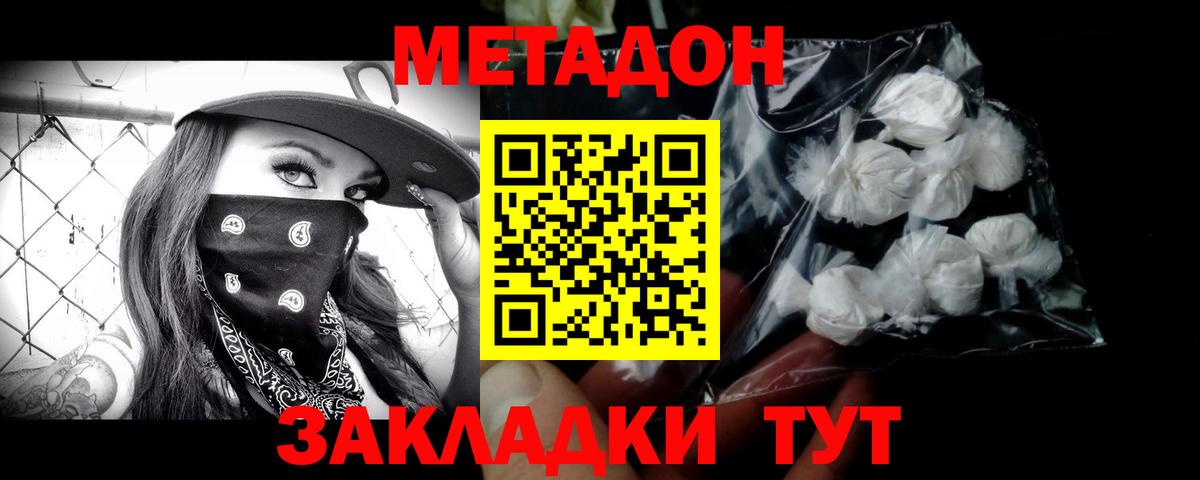 Верхний Уфалей  Метадон VHQ  Вход с VPN 
