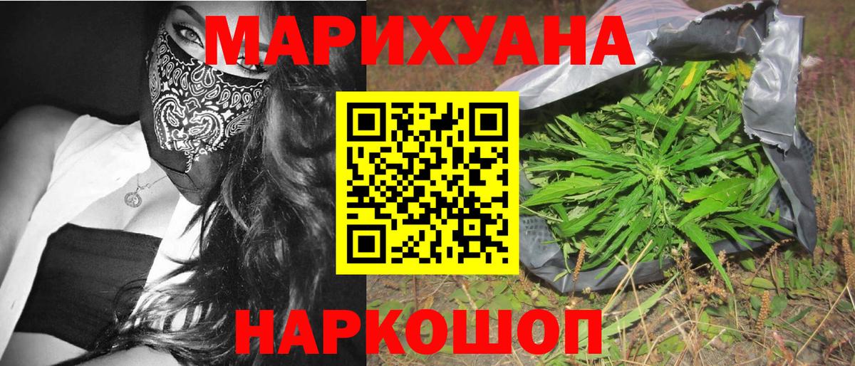 Шишки марихуана гибрид  Канабис Ganja  Вход с VPN  Верхний Уфалей 